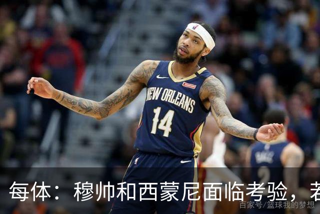 每体：穆帅和西蒙尼面临考验，若被巴萨拉开分差将遭到质疑